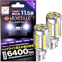 Amazon | VELENO MORTALE LED フォグランプ L1B 11700lm イエロー 黄色