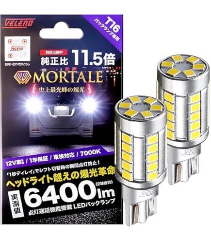 Amazon | VELENO LED ヘッドライト D4S / D4R 対応 実測9400lm HIDから