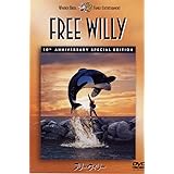 フリー・ウィリー 10周年記念版 [DVD]