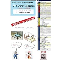 Amazon Co Jp 売れ筋ランキング インテリアコーディネーターの資格 検定 の中で最も人気のある商品です