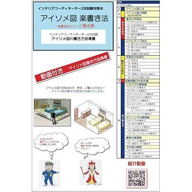 Amazon.co.jp 売れ筋ランキング: インテリアコーディネーターの