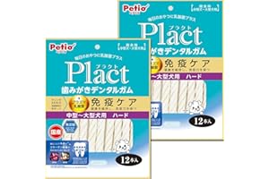 ペティオ (Petio) 犬用おやつ Plact プラクト 歯みがきデンタルガム 中型~大型犬 ハード 12個 (x 2) (プラズマ乳酸菌配合・獣医師推奨オボプロン配合)【わんこのごほうび大容量セット】