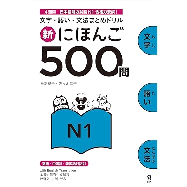 日本語学習参考書 1650944939?v=1