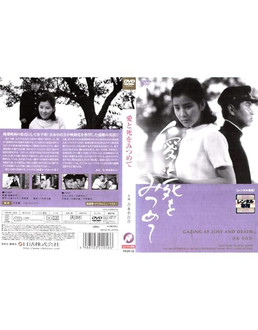 Amazon.co.jp: 青い山脈 [レンタル落ち] : 吉永小百合, 浜田光夫, 高橋