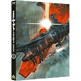 宇宙戦艦ヤマト2202 愛の戦士たち 1 [Blu-ray]