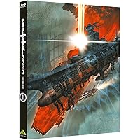 宇宙戦艦ヤマト2202 愛の戦士たち 1 [Blu-ray]
