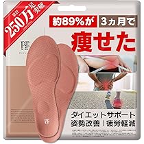 Amazon | [正規品保証] ピットソール 中敷き 姿勢サポート 姿勢