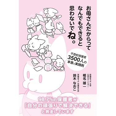 Amazon.co.jp 最新リリース: 教育学一般関連書籍 の新着ランキングです。