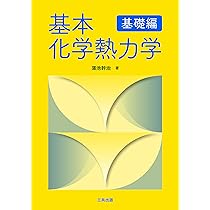 基礎からわかる機器分析 (物質工学入門シリーズ) | 加藤 正直