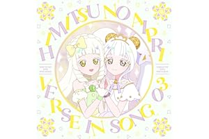 ミライのプリンセス つむぎ&リングデュオVer.