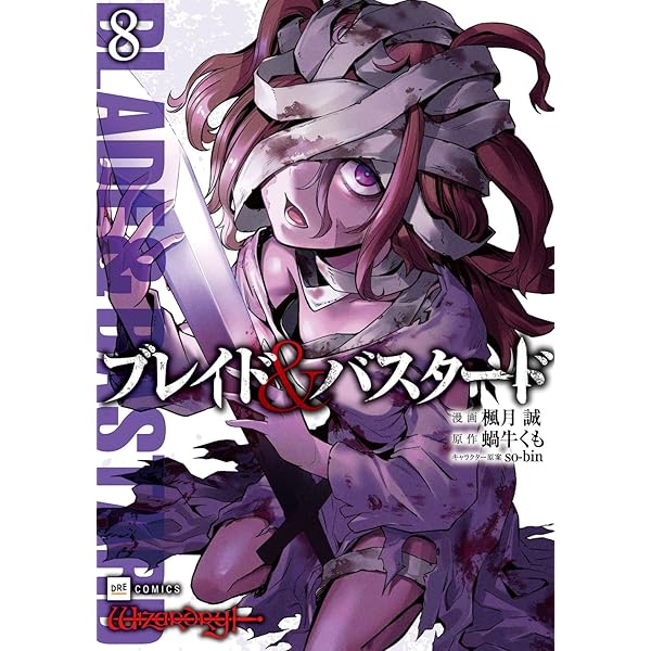 ドラゴンランス レイストリン戦記 魂の剣 戦場の双子 各上下巻セット Amazon.co.jp: ドラゴンランス レイストリン戦記1 魂の剣〈上