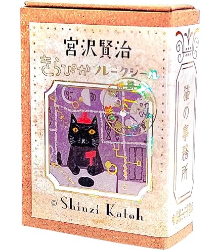 Amazon.co.jp: 高橋真琴 昭和レトロ シール MIDORI ミドリ ミニシール