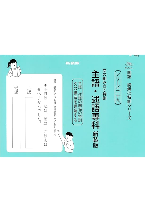 国語読解シリーズ 四 指示語の特訓・下 |本 | 通販 | Amazon