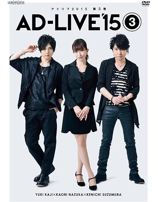 Amazon.co.jp: 「AD-LIVE 2016」第6巻 (浅沼晋太郎×下野紘) [Blu-ray
