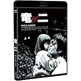竜二 Blu-ray デジタルリマスター版