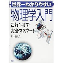 大学物理・数学参考書 (16冊) 大学物理・数学参考書 (16冊) - メルカリ