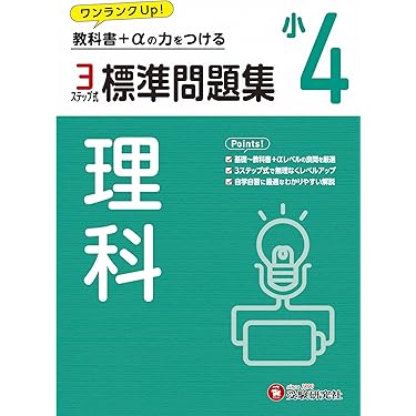 Amazon.co.jp 売れ筋ランキング: 小学校受験入試問題集 の中で最も人気