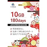 【開通期限なし】 プリペイドsim 【 10GB / 180日 】 半年 Docomo data sim 日本 SIMカード 契約不要 かんたん設定 SIMピン付き sim card (nano/micro/標準 SIM マルチ対応)【プリペイドSI