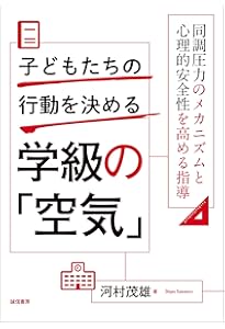 Amazon.co.jp: 学級集団づくりのゼロ段階: 学級経営力を高めるQ-U式