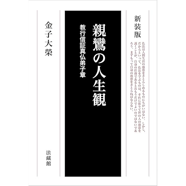 四十八願講義 | 金子 大榮 |本 | 通販 | Amazon