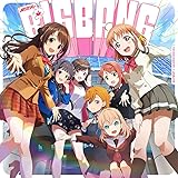 【Amazon.co.jp限定】『異次元フェス アイドルマスター★♥ラブライブ！歌合戦』テーマソング「異次元★♥BIGBANG」（メガジャケ付き）
