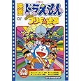 映画ドラえもん のび太とブリキの迷宮【映画ドラえもん30周年記念・期間限定生産商品】 [DVD]