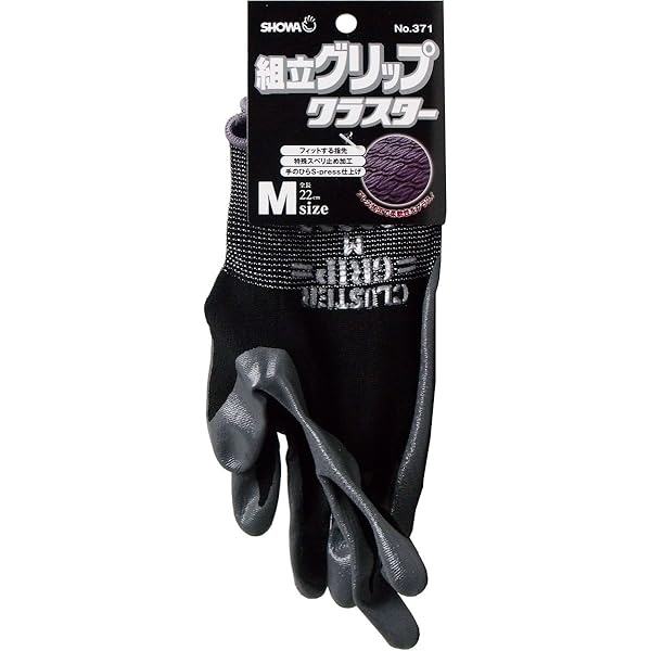 ＊ワム製ハイパーナイフ正規品＊　グローブ大小2個付き♪ Amazon.co.jp: ショーワグローブ 組立グリップクラスター(タグ付