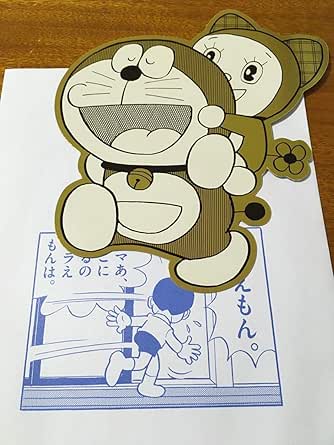 Amazon Co Jp 品非売品 未来デパート なんてことないカード のび太の新恐竜 映画公開記念 ドラえもん ポストカード ドラミちゃん 文房具 オフィス用品