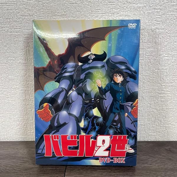Amazon.co.jp: バビル二世 コンプリート・コレクション [DVD] : 草尾毅