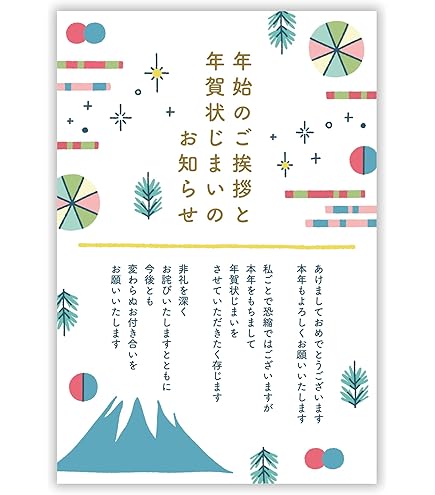 年賀状じまい（新年お知らせ）20枚入り 年賀状じまい（新年お知らせ）20枚入り 年賀状じまい（新年お知らせ