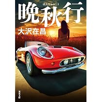 Amazon.co.jp: 相続人TOMOKO (双葉文庫 お 02-21) : 大沢在昌: 本