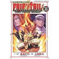 FAIRY TAIL 100 YEARS QUEST(21) (少年マガジンKC) | 真島 ヒロ, 上田