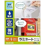 エレコム カバーフィルム ラミネートシール 透明 防水・UVカット ハガキ EDT-STHUVF5