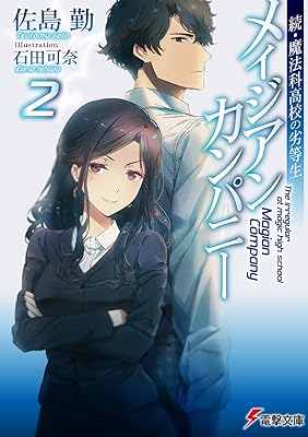 Rar Zip Raw 達人伝 9万里を風に乗り 27 電子書籍限定特典ネーム付き アクションコミックス Dlpark