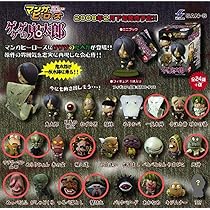 【お盆限定値下げ】マンガヒーローズ　ゲゲゲの鬼太郎　12体セット お盆限定値下げ】マンガヒーローズ ゲゲゲの鬼太郎 12体セット