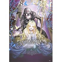 冷血竜皇陛下の「運命の番」らしいですが、後宮に引きこもろうと思い