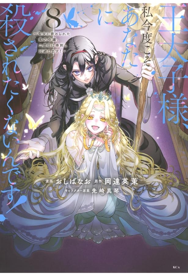 冷血竜皇陛下の「運命の番」らしいですが、後宮に引きこもろうと思い