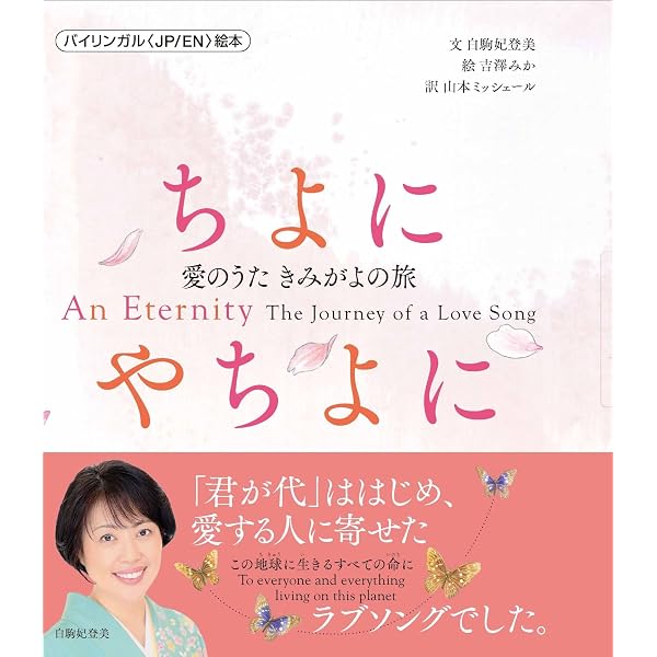 日本のこころの教育 | 境野 勝悟 |本 | 通販 | Amazon