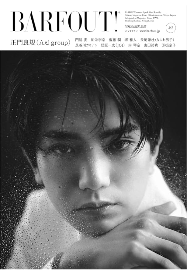 BEST STAGE(ベストステージ) 2025年 11 月号 【両面カバー: 正門良規