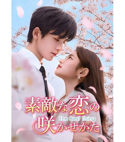 Amazon.co.jp: 中国ドラマ 逐玉: 翡翠の君 Blu-ray 全40話 日本語