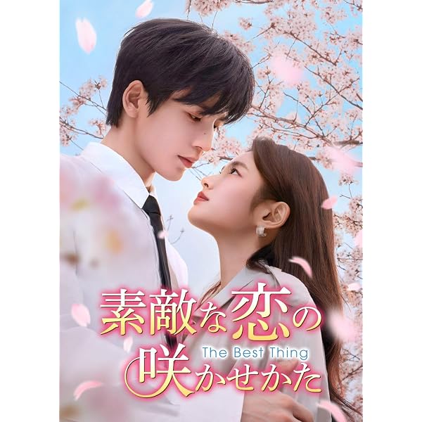 Amazon.co.jp: 卿卿(きょうきょう)日常～宮廷を彩る幸せレシピ～ DVD