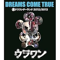 裏ドリワンダーランド 2012/2013 [Blu-ray]