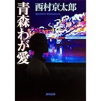 文士と官僚 ドイツ教養官僚の淵源　西村稔 世界史　政治　行政　官僚制 西村幸祐の講師プロフィール | カドセミ