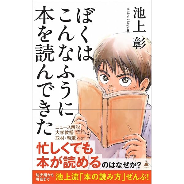 君と考える戦争のない未来 (集英社文庫) | 池上 彰 |本 | 通販