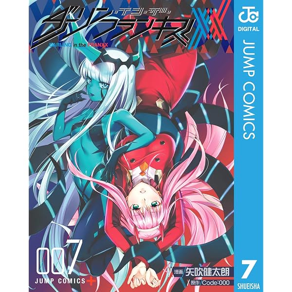 Amazon.co.jp: だーりん・いん・ざ・ふらんきす！ (ジャンプコミックス