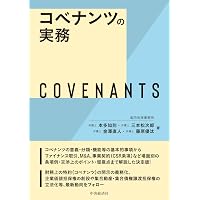 Amazon.co.jp: 自動車保険約款コンメンタールI : 佐野 誠, 山下典孝