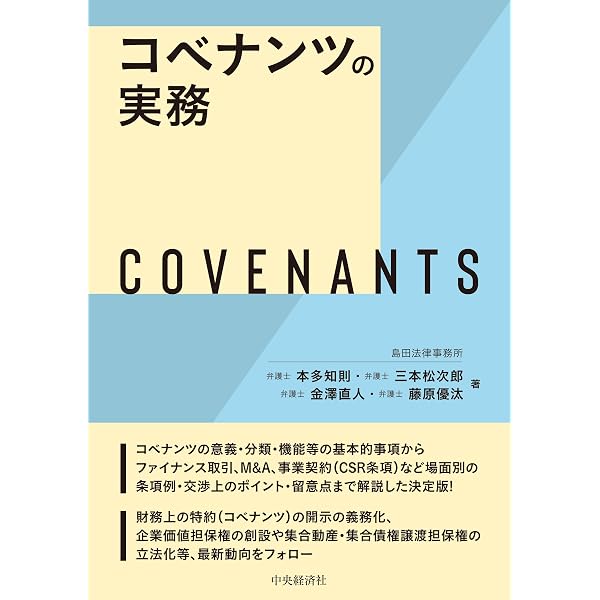 コーポレート・ファイナンスの思考法: 資本コストとPBRの世界観