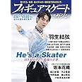 フィギュアスケートマガジン2021-2022 vol.2 全日本選手権特集号 (B.B.MOOK1554)