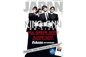ロッキング・オン・ジャパン 2026年 02 月号 [雑誌]