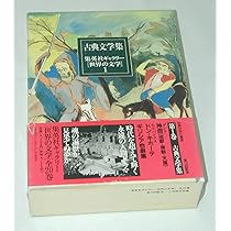 英国古典文学　英語版 新世纪汉英大词典(第二版): 惠宇，杜瑞清: Amazon.com: Books